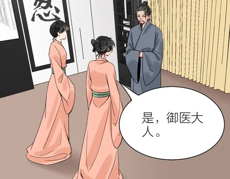 《降智小甜饼》第136话-第137话 回忆 第29页