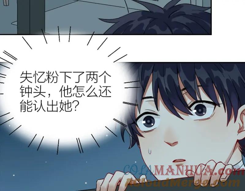 《降智小甜饼》第136话-第137话 回忆 第19页