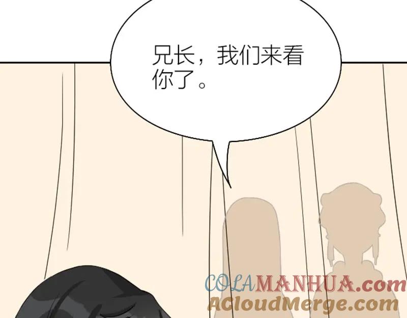 《降智小甜饼》第136话-第137话 回忆 第34页