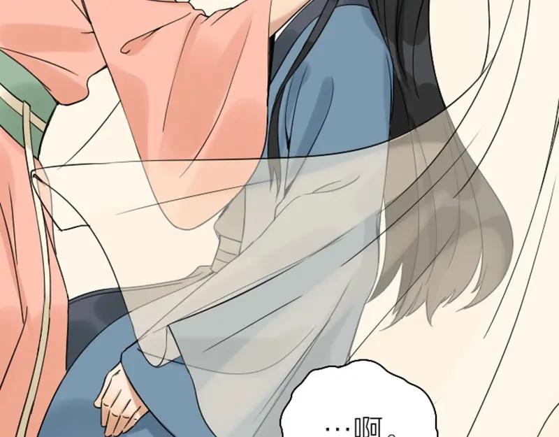 《降智小甜饼》第138话-第139话 吻 第4页