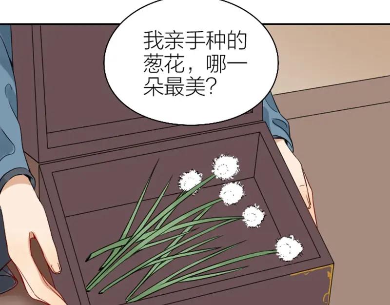 《降智小甜饼》第138话-第139话 吻 第16页