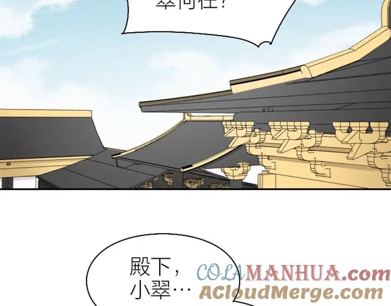 《降智小甜饼》第138话-第139话 吻 第23页