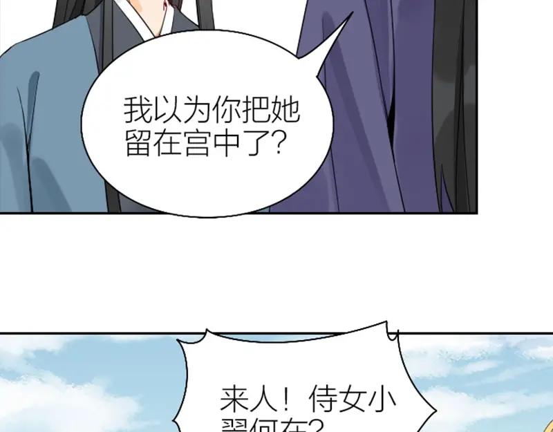 《降智小甜饼》第138话-第139话 吻 第22页