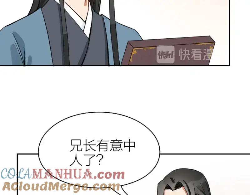 《降智小甜饼》第138话-第139话 吻 第14页