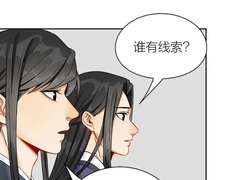 《降智小甜饼》第138话-第139话 吻 第27页