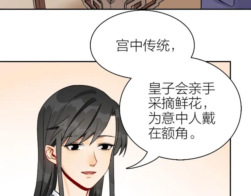 《降智小甜饼》第138话-第139话 吻 第13页