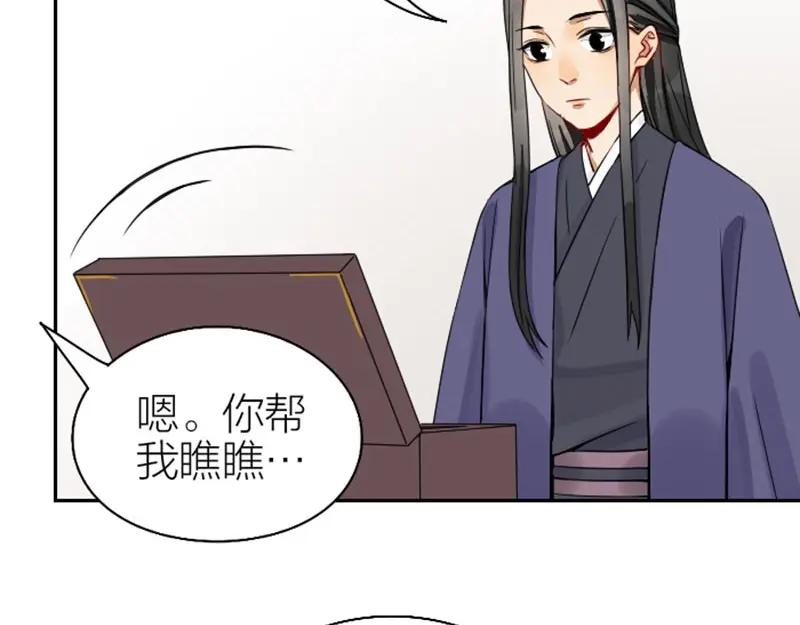《降智小甜饼》第138话-第139话 吻 第15页