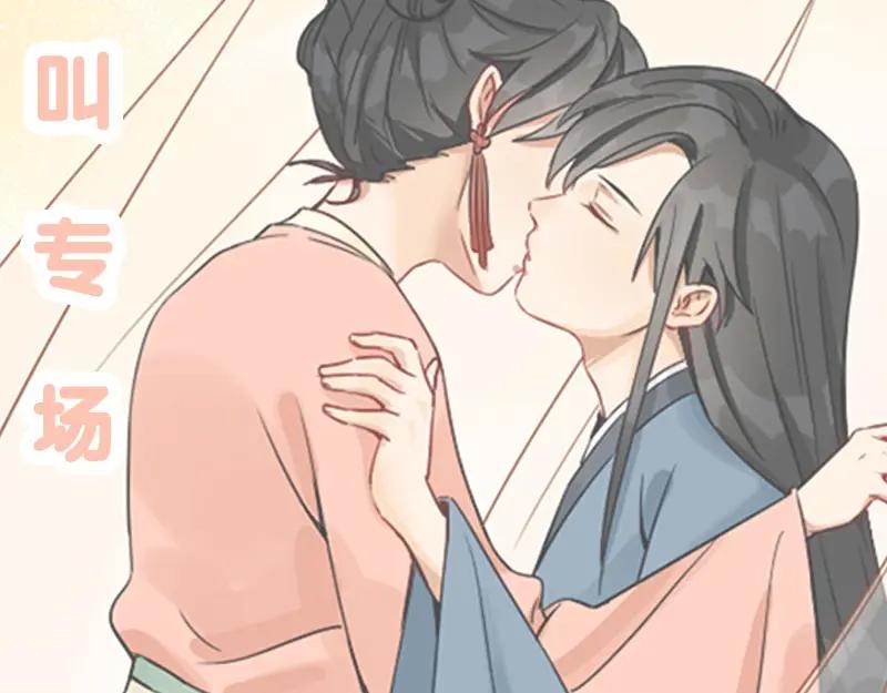 《降智小甜饼》第138话-第139话 吻 第37页