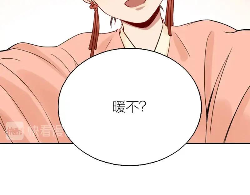 《降智小甜饼》第138话-第139话 吻 第6页