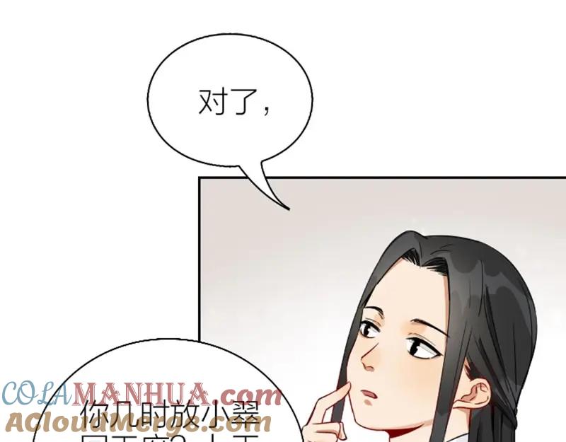 《降智小甜饼》第138话-第139话 吻 第20页