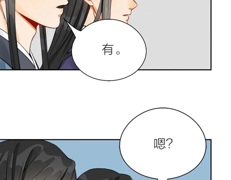 《降智小甜饼》第138话-第139话 吻 第30页