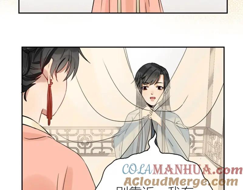 《降智小甜饼》第138话-第139话 吻 第2页