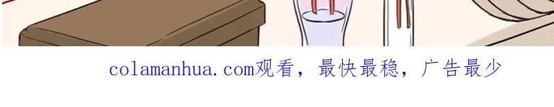 《降智小甜饼》第138话-第139话 吻 第42页
