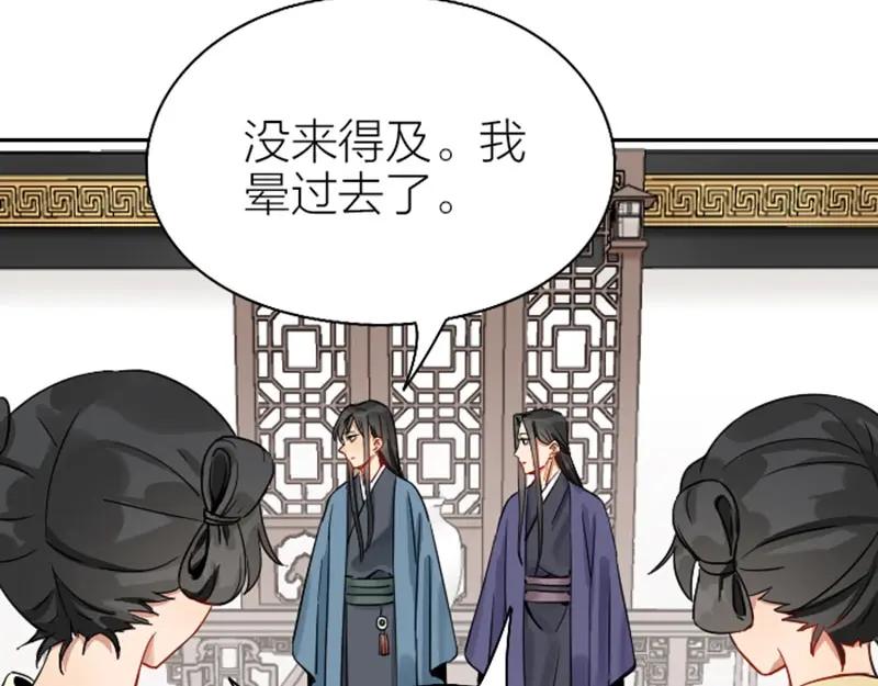 《降智小甜饼》第138话-第139话 吻 第34页