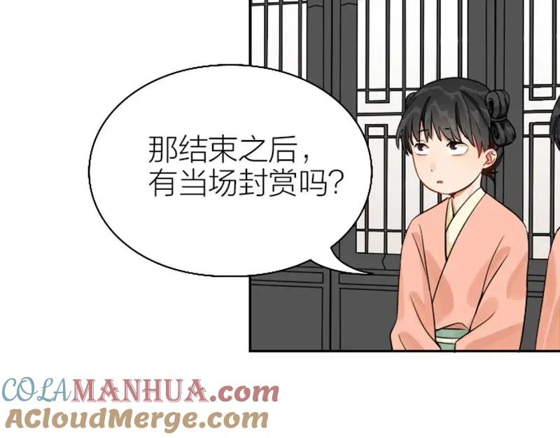 《降智小甜饼》第138话-第139话 吻 第32页