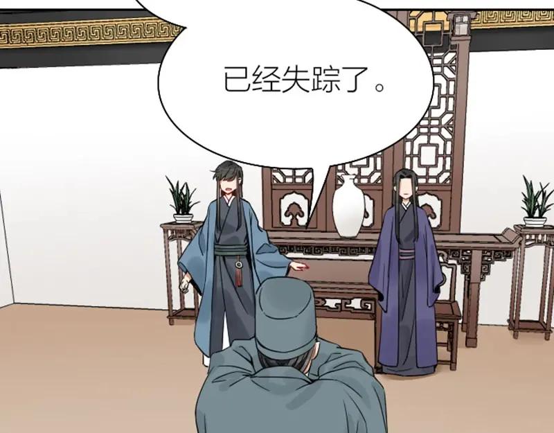 《降智小甜饼》第138话-第139话 吻 第24页