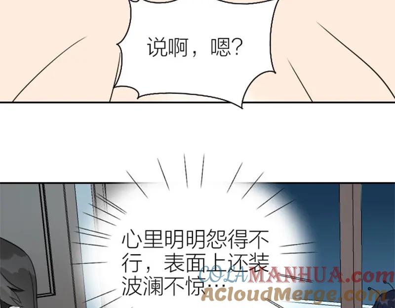 《降智小甜饼》第140话-第141话 回归 第31页