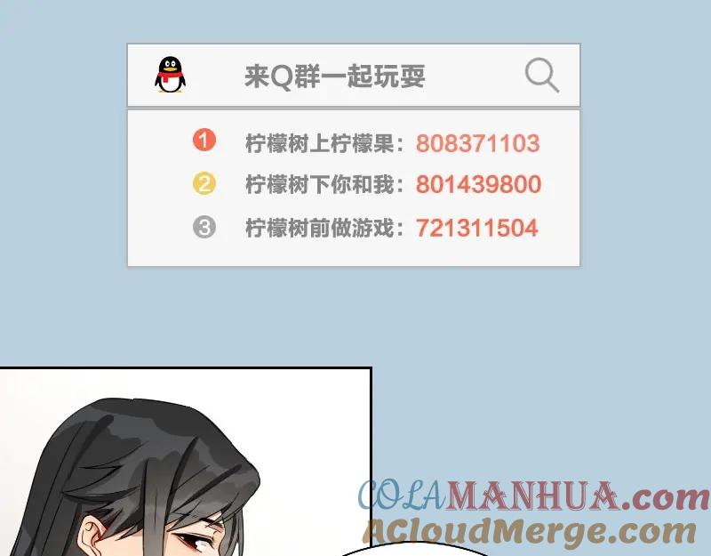 《降智小甜饼》第140话-第141话 回归 第49页