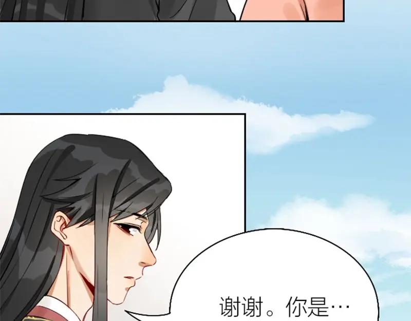 《降智小甜饼》第140话-第141话 回归 第23页
