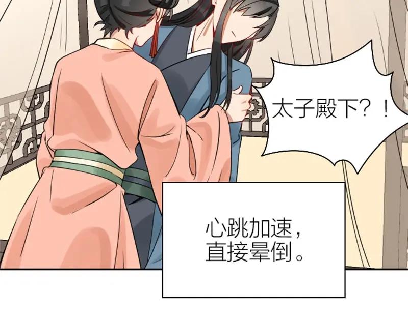 《降智小甜饼》第140话-第141话 回归 第6页