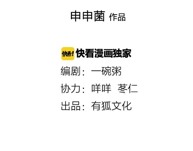 《降智小甜饼》第140话-第141话 回归 第2页