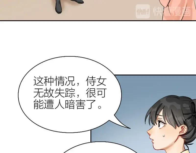 《降智小甜饼》第140话-第141话 回归 第12页