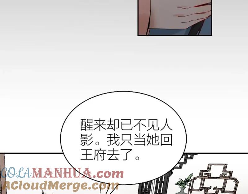 《降智小甜饼》第140话-第141话 回归 第10页