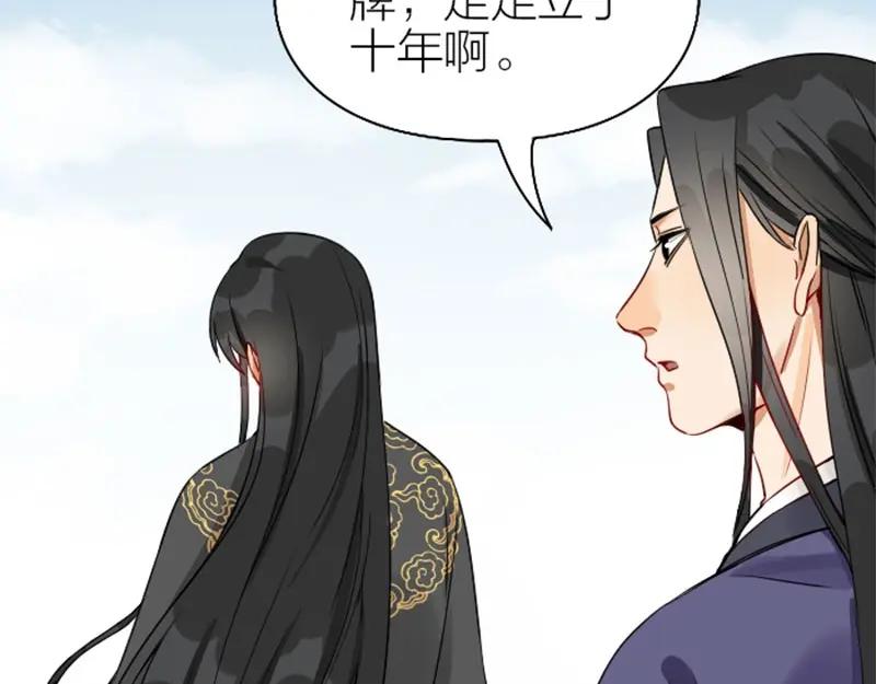 《降智小甜饼》第140话-第141话 回归 第18页