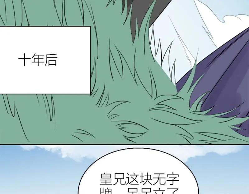《降智小甜饼》第140话-第141话 回归 第17页