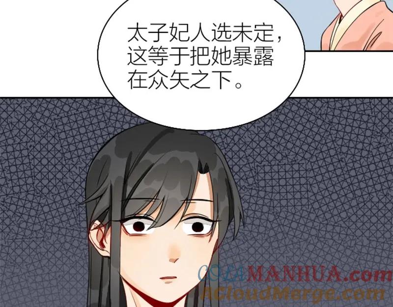《降智小甜饼》第140话-第141话 回归 第13页