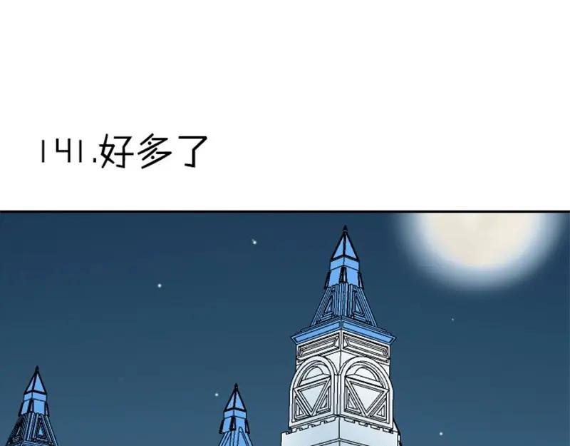 《降智小甜饼》第140话-第141话 回归 第27页