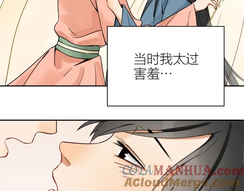 《降智小甜饼》第140话-第141话 回归 第4页