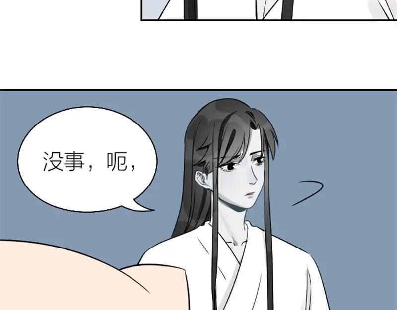 《降智小甜饼》第140话-第141话 回归 第38页