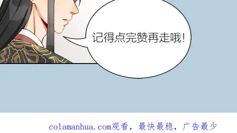 《降智小甜饼》第140话-第141话 回归 第50页
