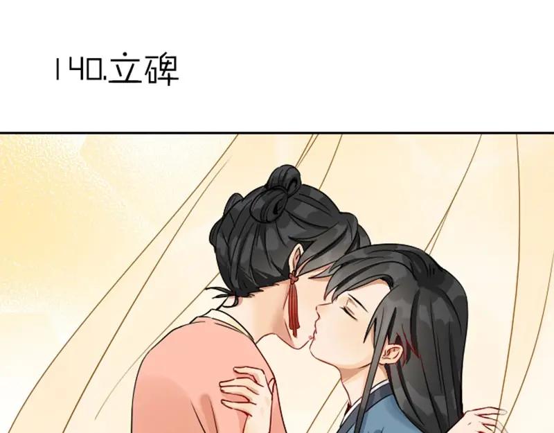 《降智小甜饼》第140话-第141话 回归 第3页