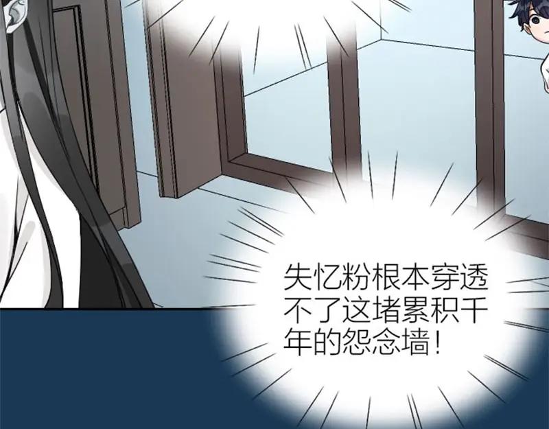 《降智小甜饼》第140话-第141话 回归 第32页