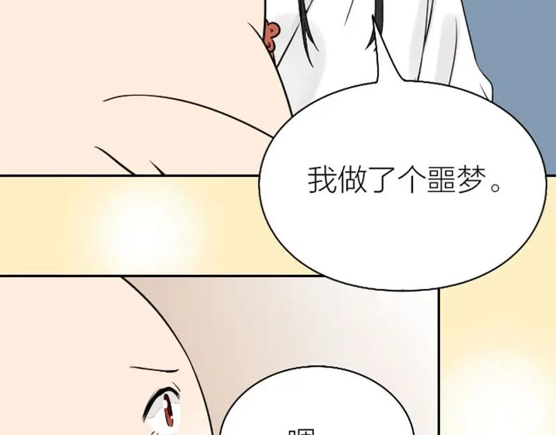 《降智小甜饼》第140话-第141话 回归 第39页