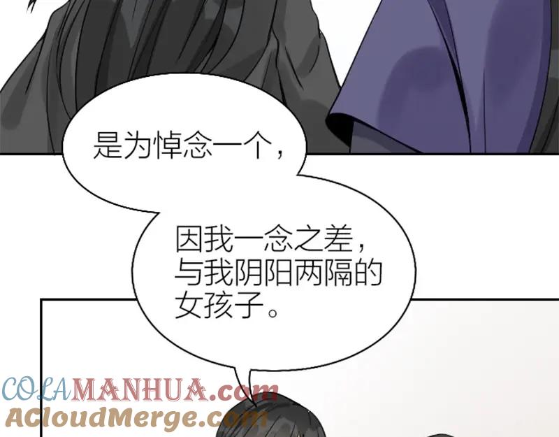 《降智小甜饼》第140话-第141话 回归 第19页