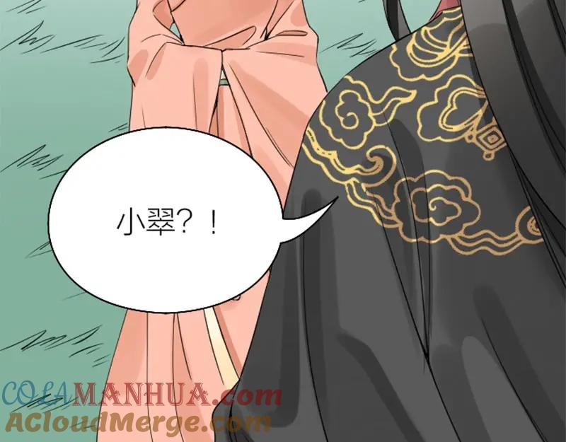 《降智小甜饼》第140话-第141话 回归 第25页