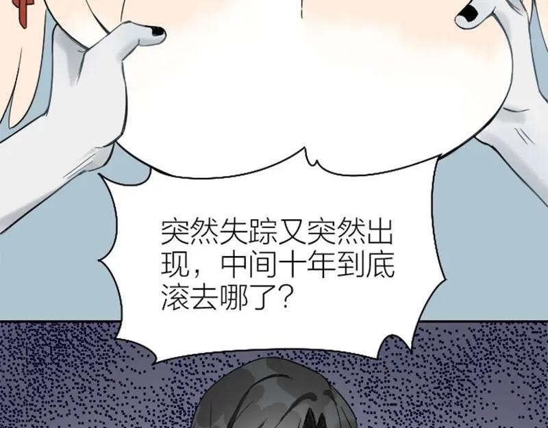 《降智小甜饼》第140话-第141话 回归 第29页