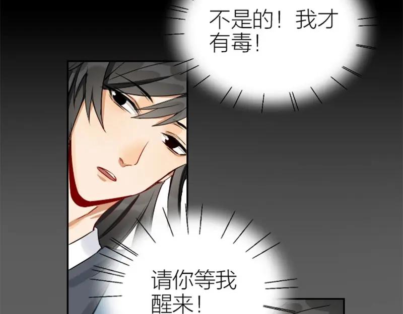 《降智小甜饼》第140话-第141话 回归 第8页
