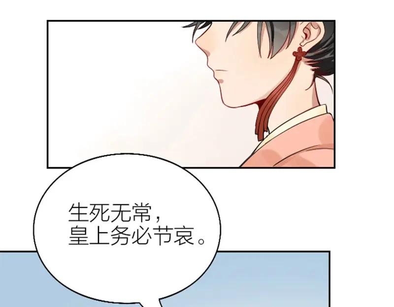 《降智小甜饼》第140话-第141话 回归 第21页