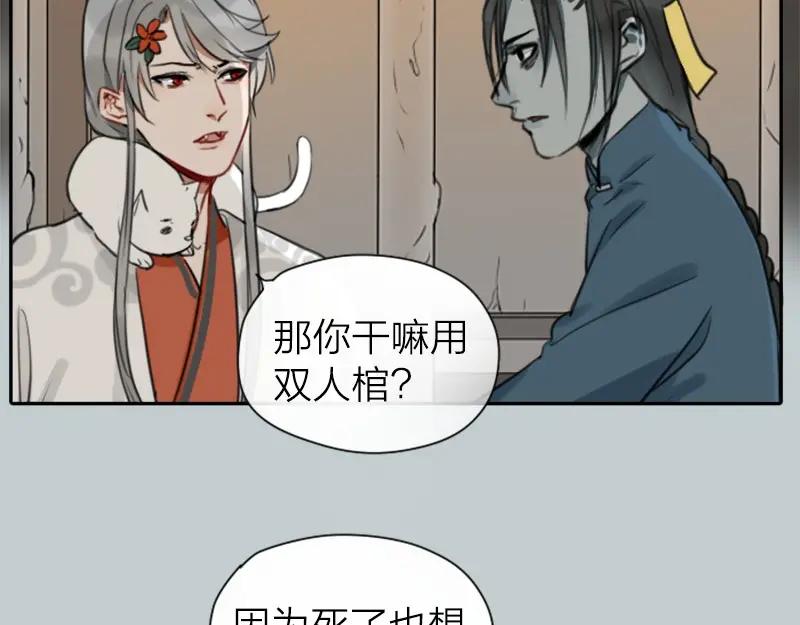 《降智小甜饼》第14-15话 喜欢滚双人床 第6页