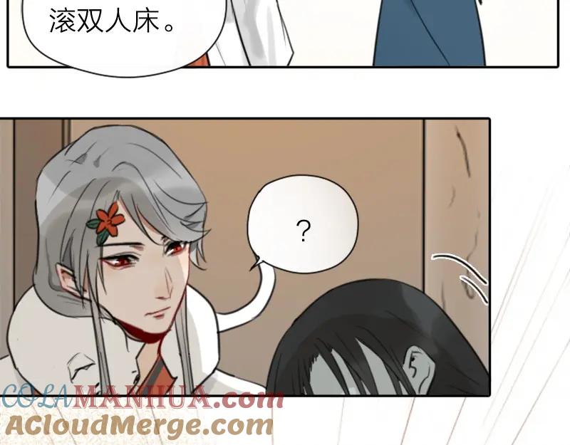 《降智小甜饼》第14-15话 喜欢滚双人床 第9页