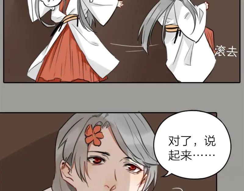 《降智小甜饼》第14-15话 喜欢滚双人床 第18页