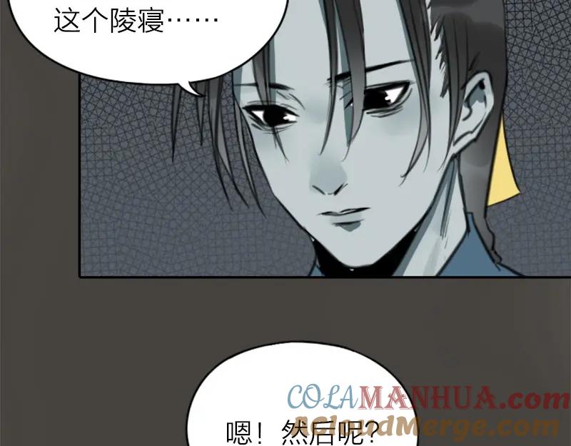 《降智小甜饼》第14-15话 喜欢滚双人床 第21页