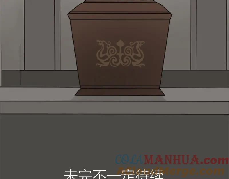 《降智小甜饼》第14-15话 喜欢滚双人床 第25页
