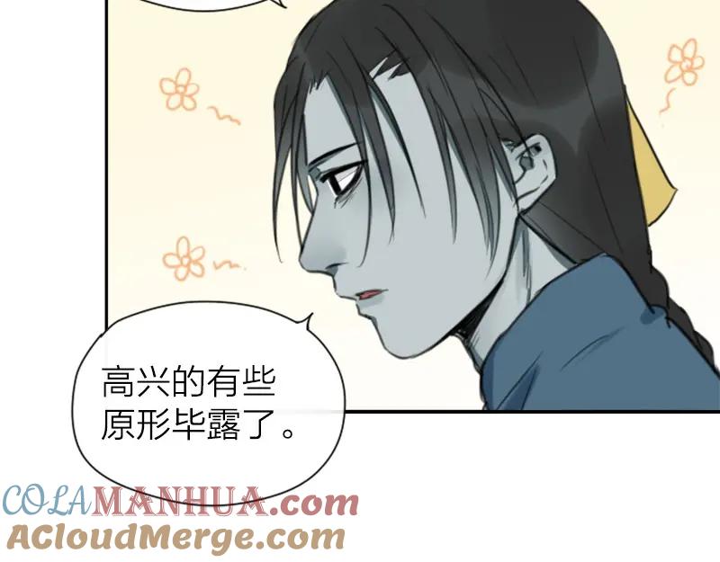 《降智小甜饼》第14-15话 喜欢滚双人床 第15页