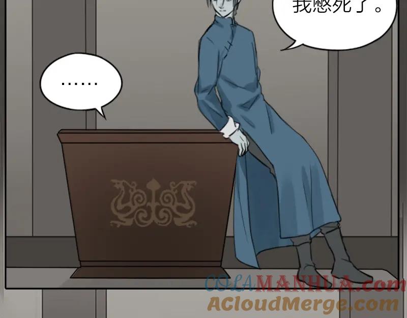 《降智小甜饼》第14-15话 喜欢滚双人床 第23页