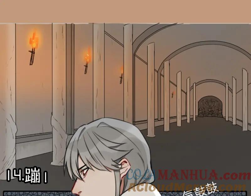 《降智小甜饼》第14-15话 喜欢滚双人床 第3页